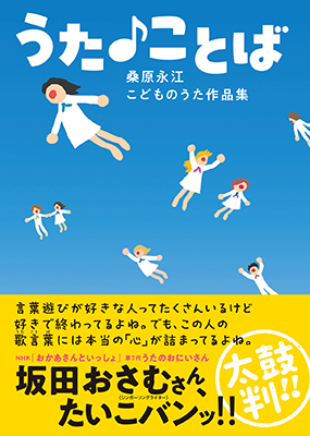 うた♪ことば